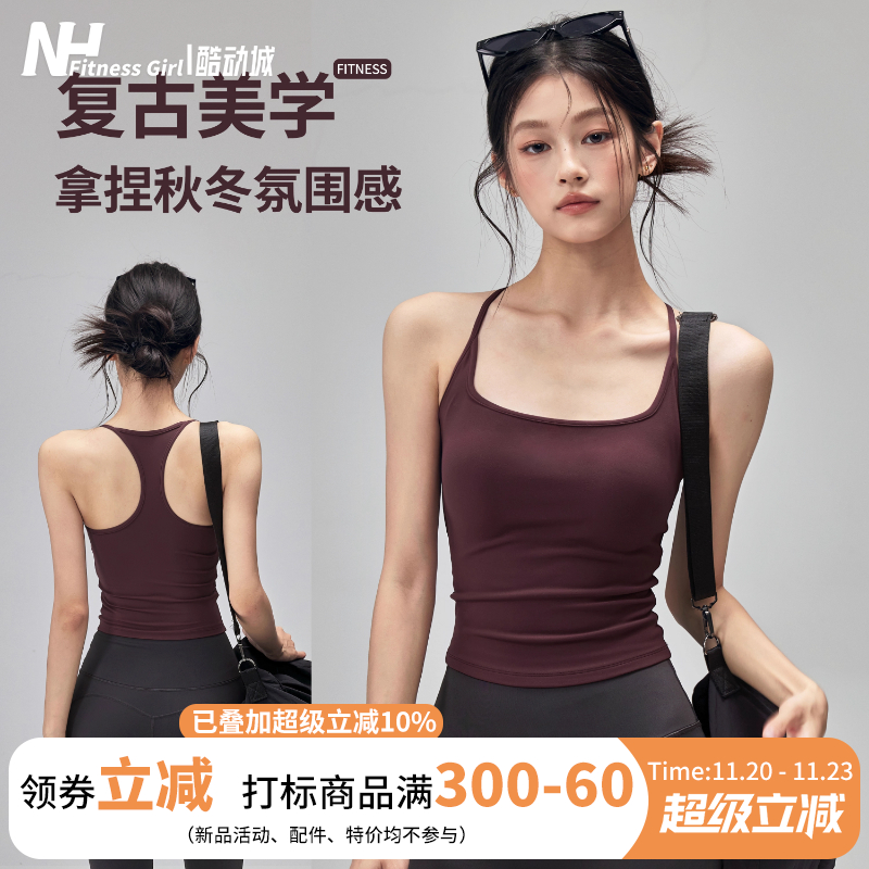 健身女孩带胸垫美背瑜伽服背心