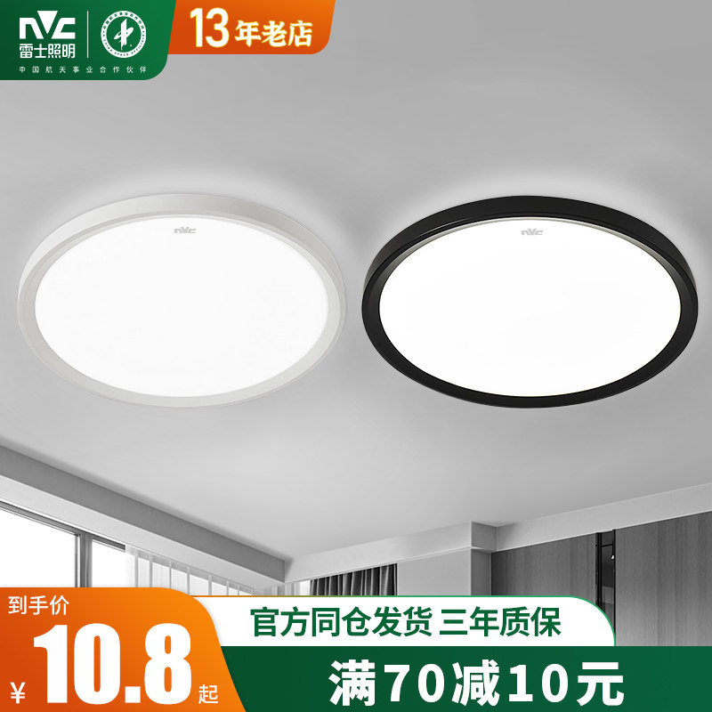 雷士照明led吸顶灯简约现代灯具圆卧室灯入户灯走廊过道灯阳台灯