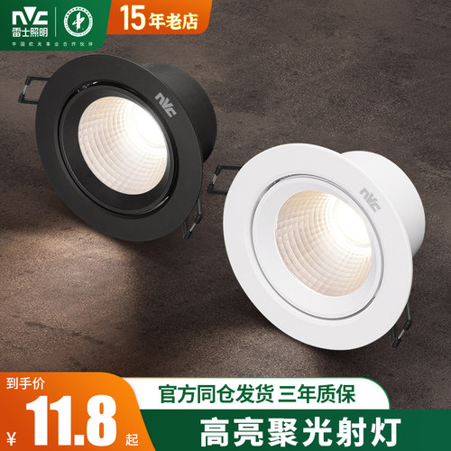 雷士照明led射灯嵌入式天花灯
