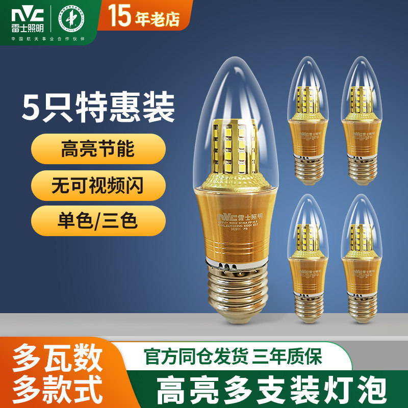 雷士照明led灯泡e14e27家用超亮节能水晶灯蜡烛球泡大小螺口尖泡