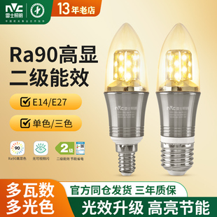 雷士照明led灯泡e14小螺口家用节能尖泡拉尾水晶吊灯三色e27球泡