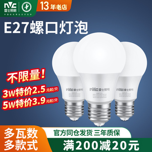 雷士照明led灯泡超亮节能家用e27螺口小球泡e14单灯螺旋吊灯光源