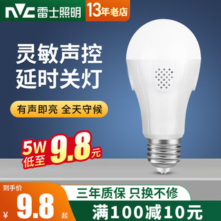 雷士照明led声控灯泡卫生间楼梯过道走廊玄关感应球泡高亮e27灯泡