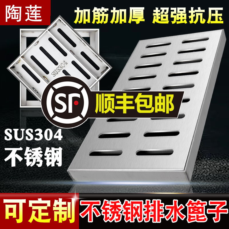 陶莲304不锈钢支持定制