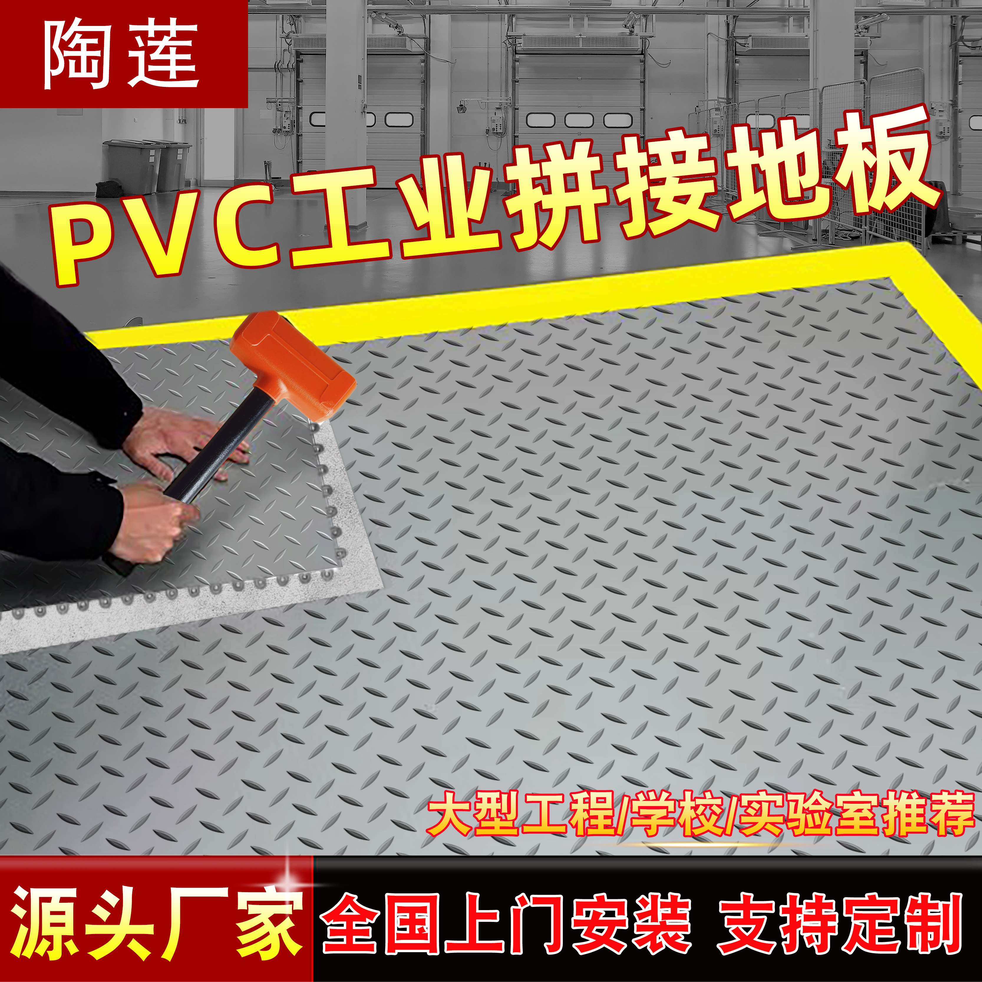 PVC工业塑胶地板厂车间专用地垫汽修耐磨新能源工位绝缘防滑地垫