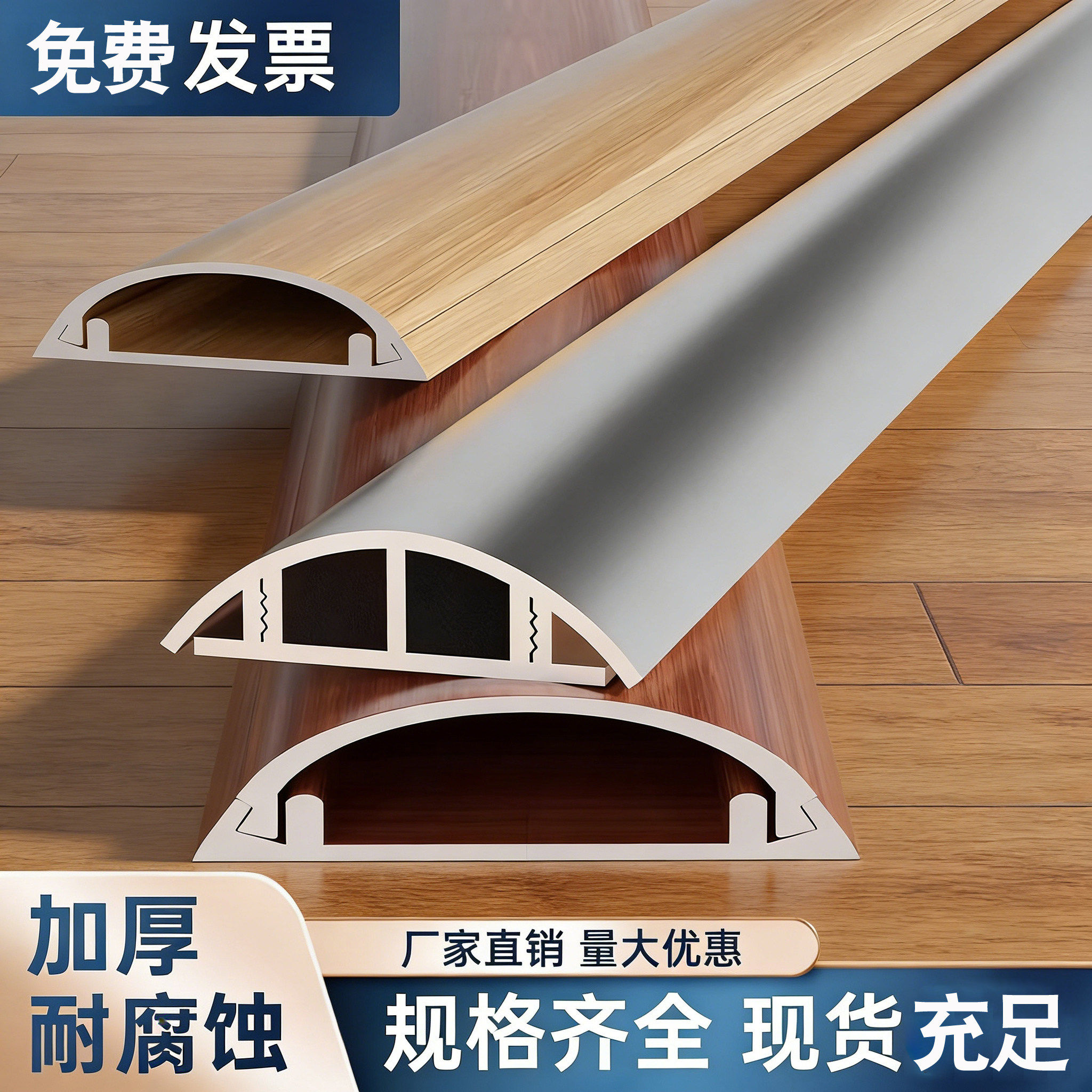 铝合金线槽明装走线地槽不锈钢明线地面电线隐形弧形防踩压地线槽