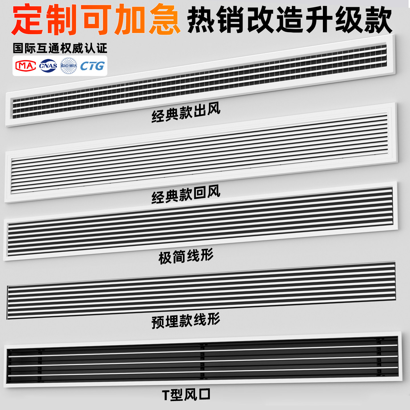 2026加长窄边框风口定做厂家直销图片