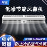 Магазин возвращается к более чем тысячам повелителей цветных машин занавеса, недостатком воздушного занавеса в стиле дверь Дверь Дверь Дверь занавески ветра 1,2/1,8/1,5/2 метра