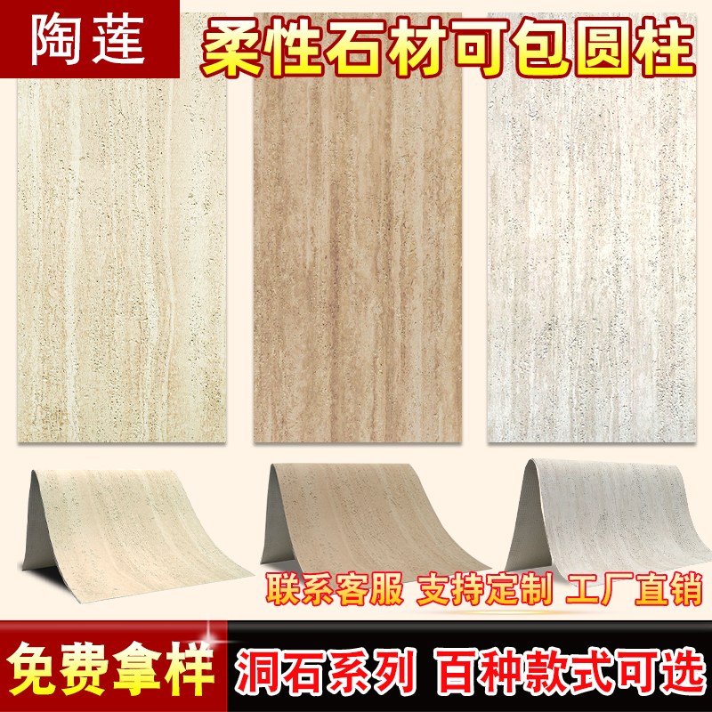 洞石简约现代外墙柔性文化石