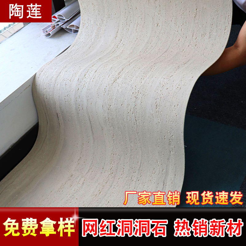 洞石简约现代外墙柔性文化石