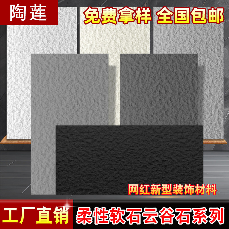 软质埃及密码星月石外墙装饰超薄