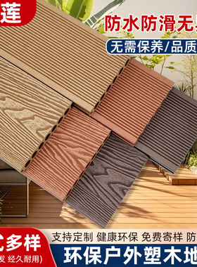 户外塑木地板防腐木地板二代共挤花园板阳台室外露台景区地面铺设