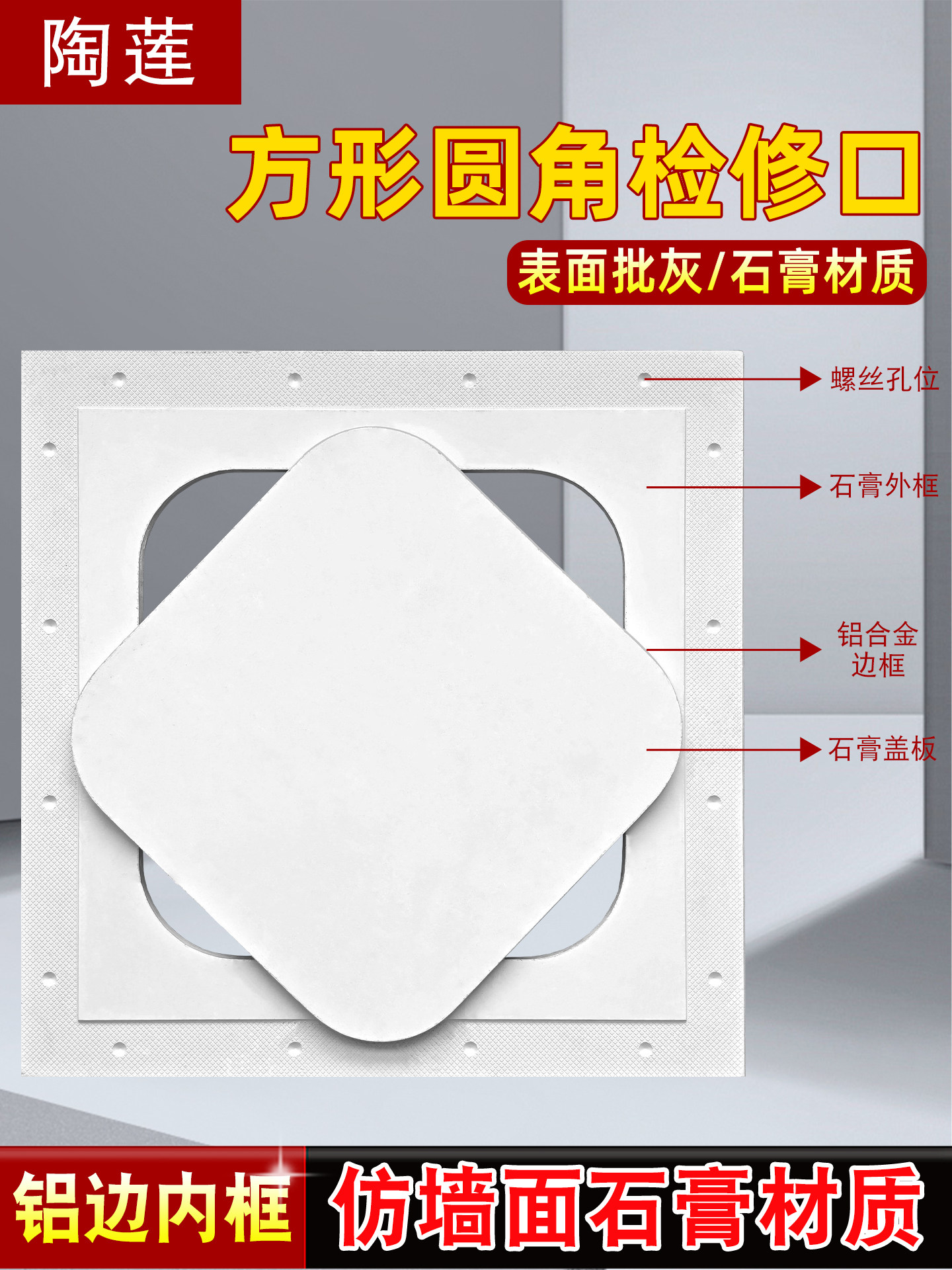 圆弧角无边框石膏盖板检修口空调吊顶隐形检查口铝合金双铝边装饰