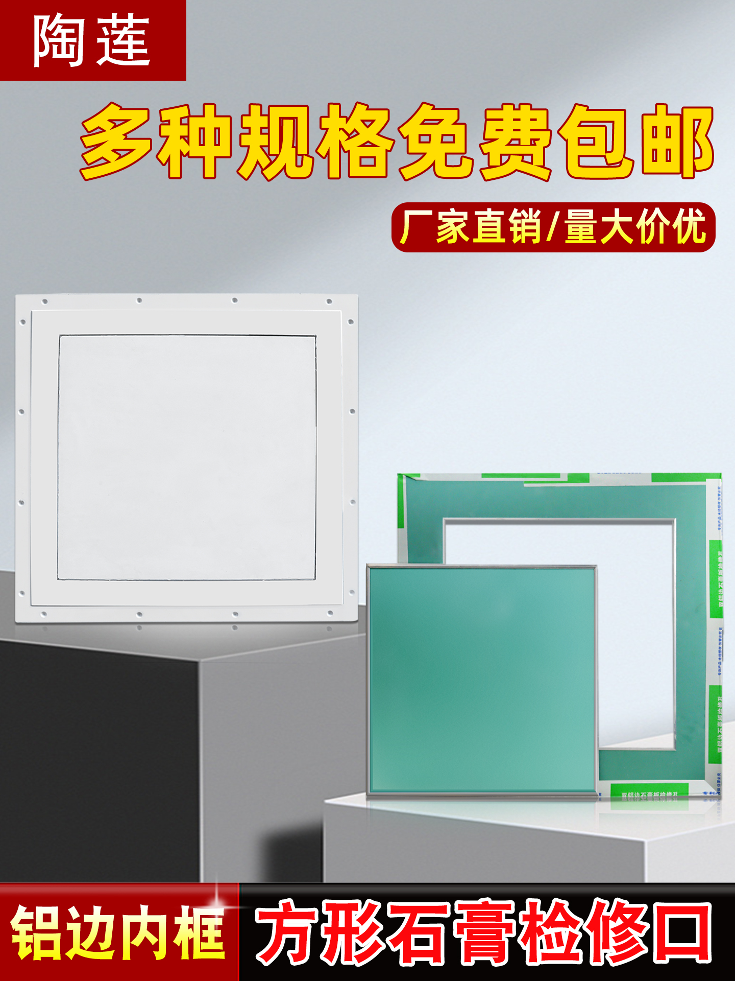 暗藏隐藏空调吊顶检修孔隐形双铝边检修口盖板石膏检查口门装饰盖