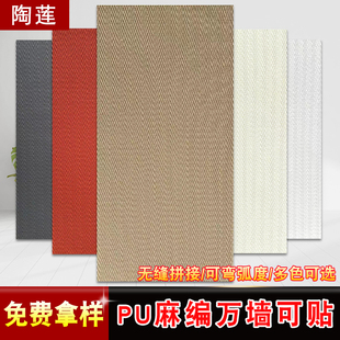 pu麻编软石洞石麻绳背景墙饰面板轻质pu石皮文化石柔性石材星月石