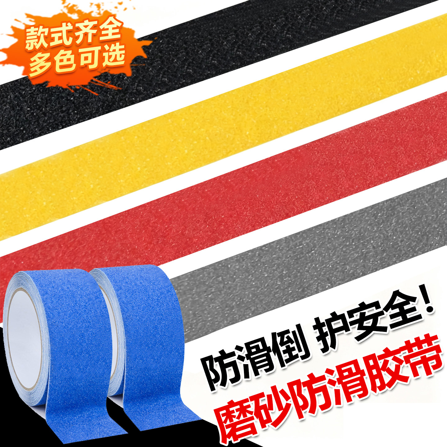 黄色耐磨橡胶贴条楼梯磨砂防滑警示胶带地贴片台阶地板自粘胶带