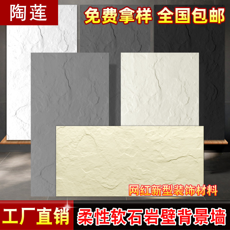 软质埃及密码星月石外墙装饰超薄