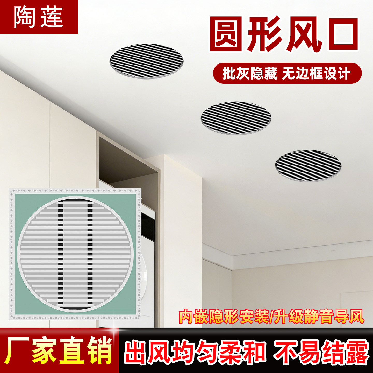 定制预埋石膏板圆形中央空调出风口ABS隐形无边框弧形百叶检修口