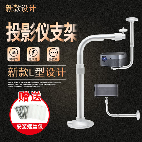 投影仪吊架投影机壁挂投影仪支架