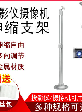 投影仪支架坚果吊架伸缩监控