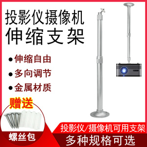 投影仪支架吊顶架子家用吊挂适用小米 坚果明基伸缩银色黑色支架
