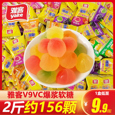 雅客V9VC爆浆软糖水果味糖果