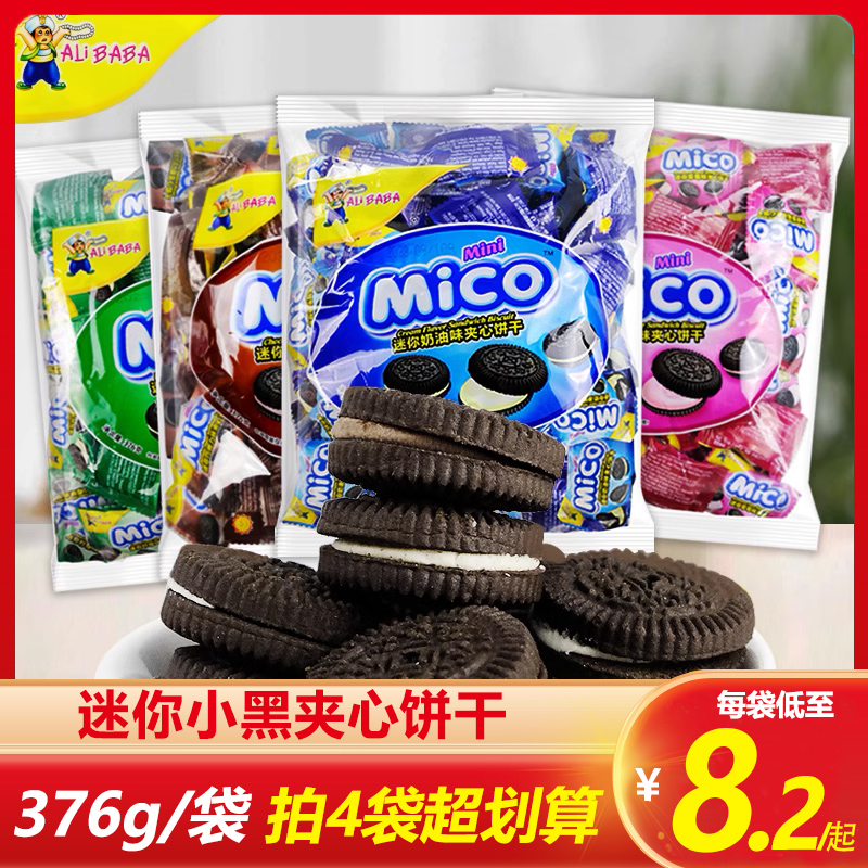 马来西亚mico迷你小黑饼干夹心