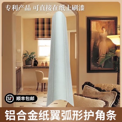 铝合金纸翼圆弧形阳角条不开裂