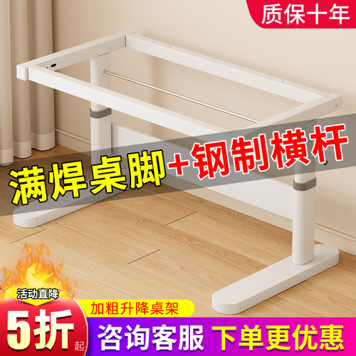 升降桌钢架可调节桌腿支架配件