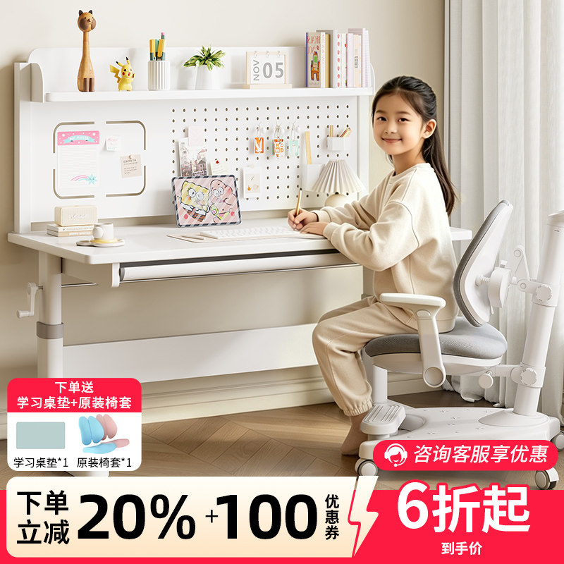 家用可升降儿童学习桌小学生书桌