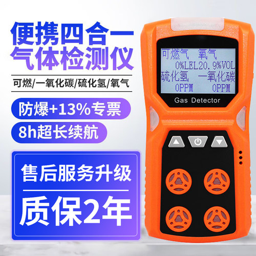 ADKS-4气体检测仪测定器