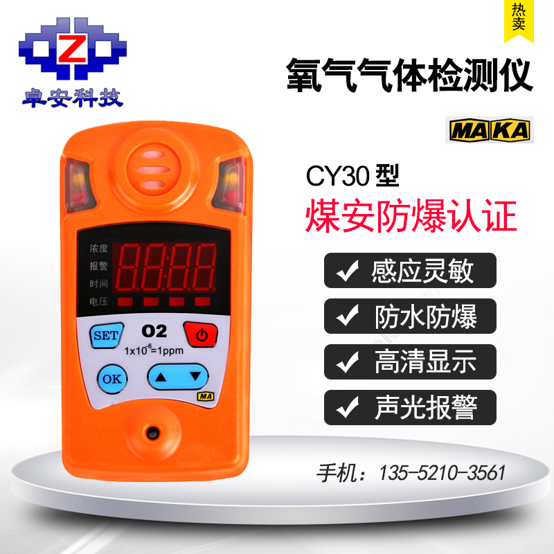 Beijing Zhuo an Mine CY30 oxygen testing Alarm O2 Gas Measuring apparatus Oxygen analyzer Manufactor Direct sellingin the Hardware/Tool , Instrumentation , Gas detector  category - from Buy2taobao.com to provide professional Taobao agent buy service