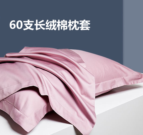 贡缎长绒棉100%微瑕疵枕套特价