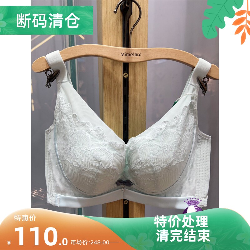 唯美中薄BC简约软钢圈调整型