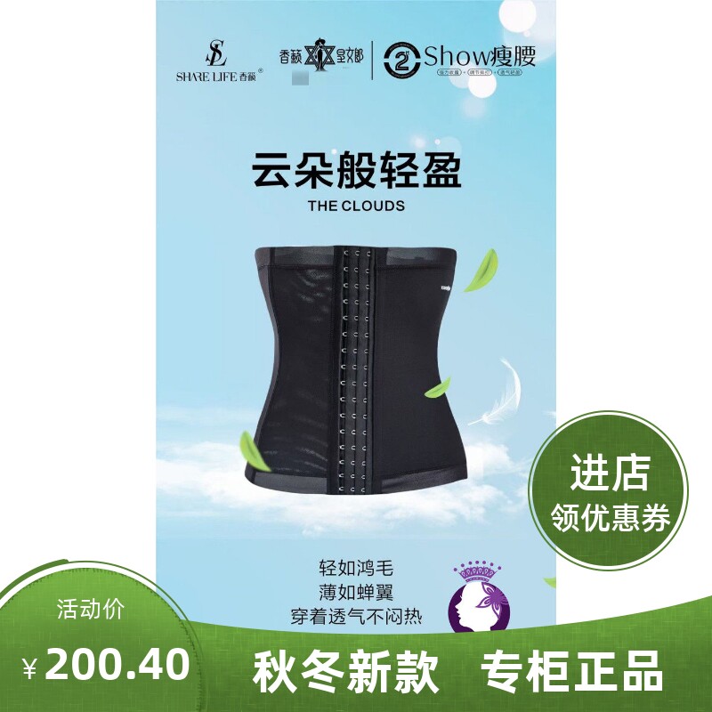 香籁腰封塑形收腰收腹带廋腰