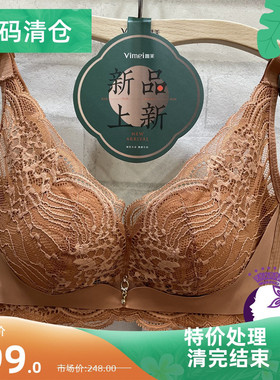 唯美艾慕文胸正品无钢圈AB杯聚拢侧收调整型u型杯女内衣19319