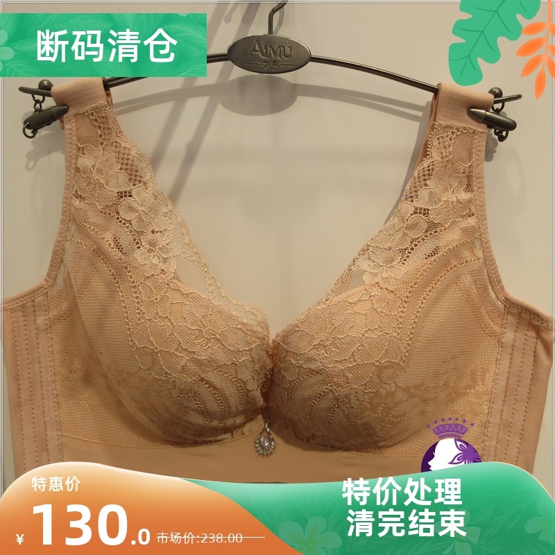艾慕内衣正品调整型无钢圈聚拢侧收薄bc背心款透气孔女文胸19202