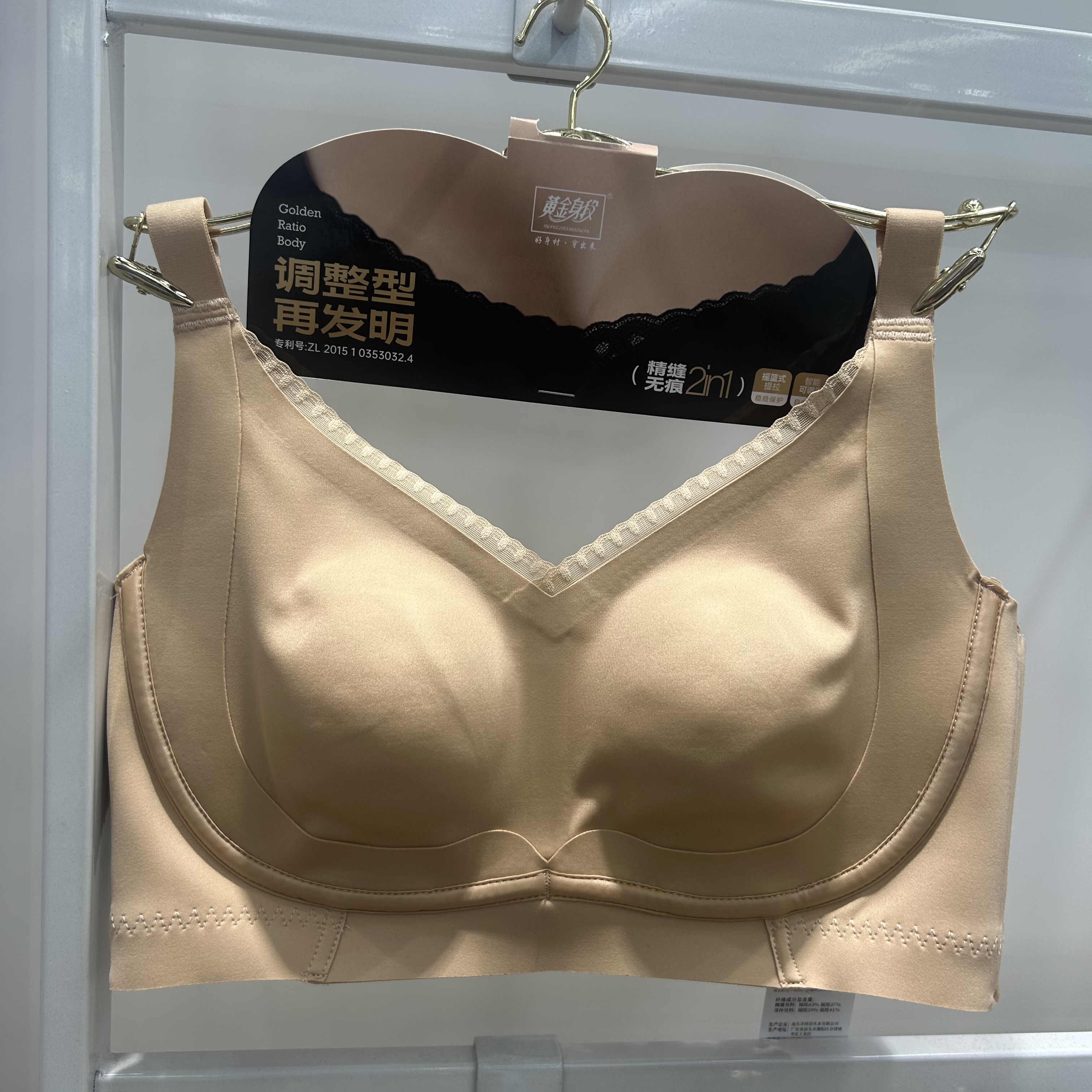 黄金身段HJ3舒适调整型BC收副乳文胸罩女聚拢薄款无痕内衣防下垂