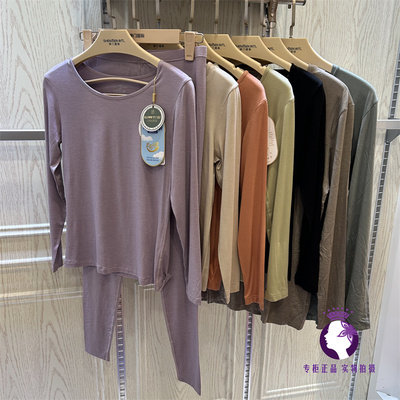 绅门国际超薄亲肤款秋衣秋裤套装