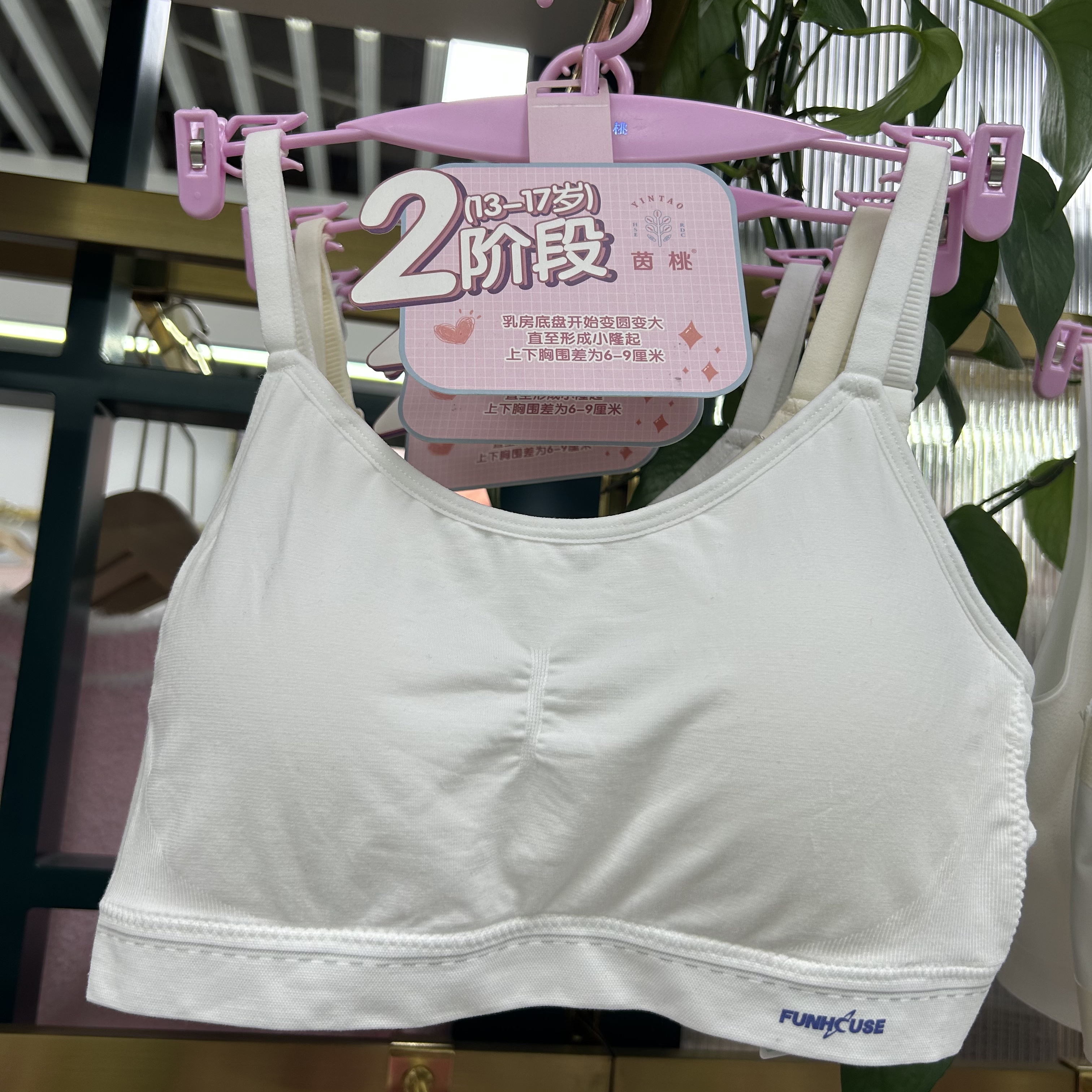 茵桃0368少女文胸无钢圈发育期学生薄款三段定型透气吊带背心内衣