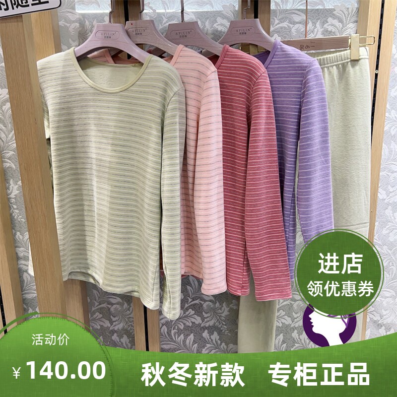 雅慧琳长袖长裤女甜美可爱中厚款