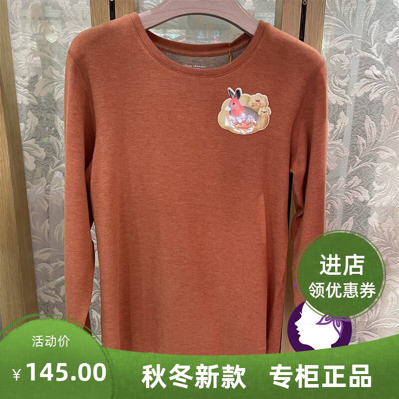 雅慧琳长袖女甜美兔绒秋衣裤套装