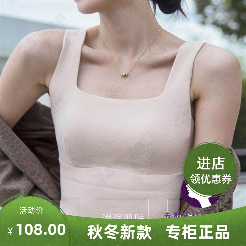 女士打底保暖背心免穿文胸