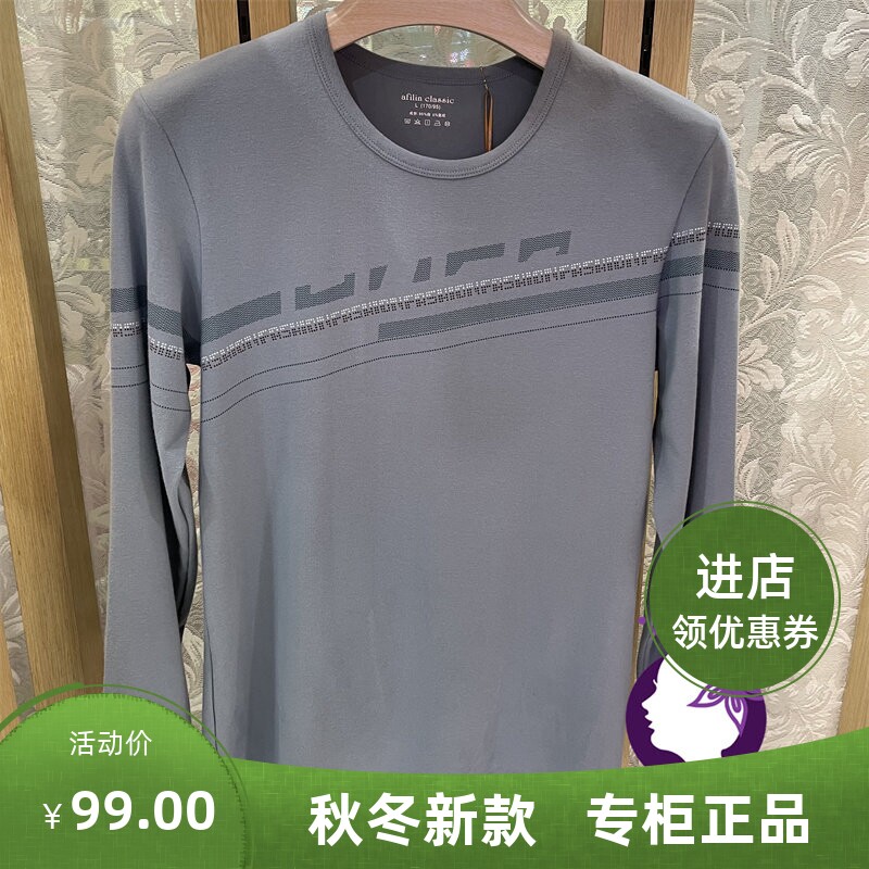 雅慧琳长袖男士青少年秋衣裤套装
