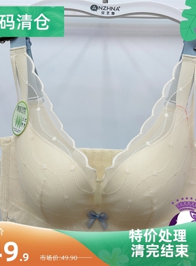 安芝娜春夏内衣薄款收副乳大胸显小C杯零束缚空调杯透气文胸3328