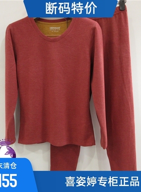 Hizty/喜姿婷内衣女秋冬圆领暖姜艾草热能养衣保暖套装19699青年