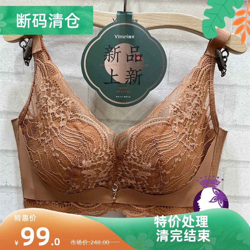调整型聚拢侧收文胸无钢圈