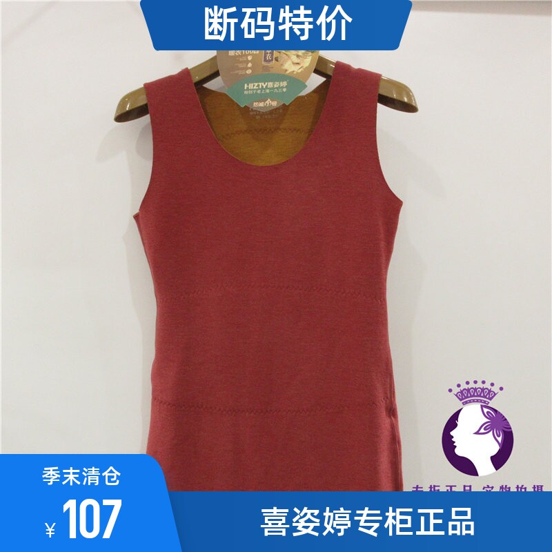 保暖背心喜姿婷男19692