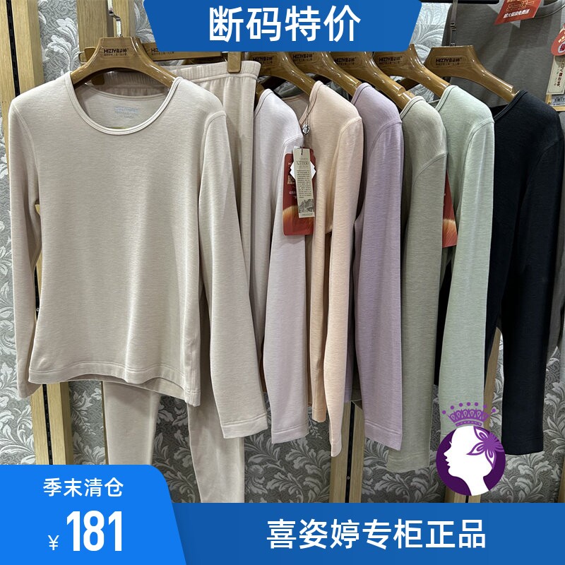 喜姿婷长袖情侣简约款膨膨兔