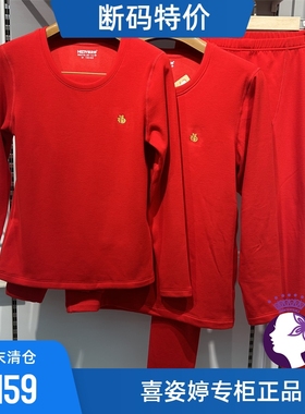 喜姿婷34486蚕丝热皮大红鸿运结婚本命年情侣款中厚套装保暖34586